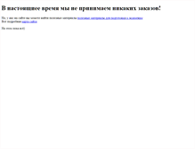 Tablet Screenshot of neudov.net